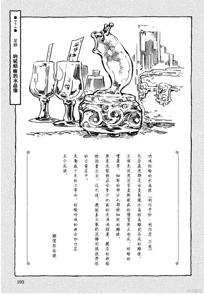 第52话 第21页
