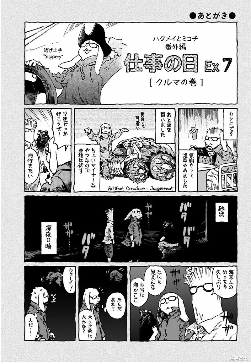第52话 第22页