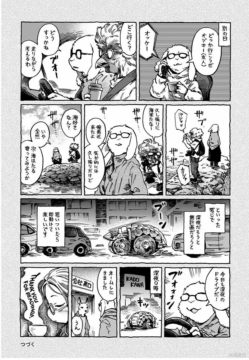 第52话 第23页