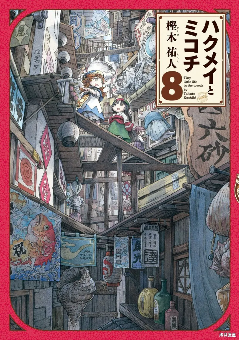 第53话 第1页
