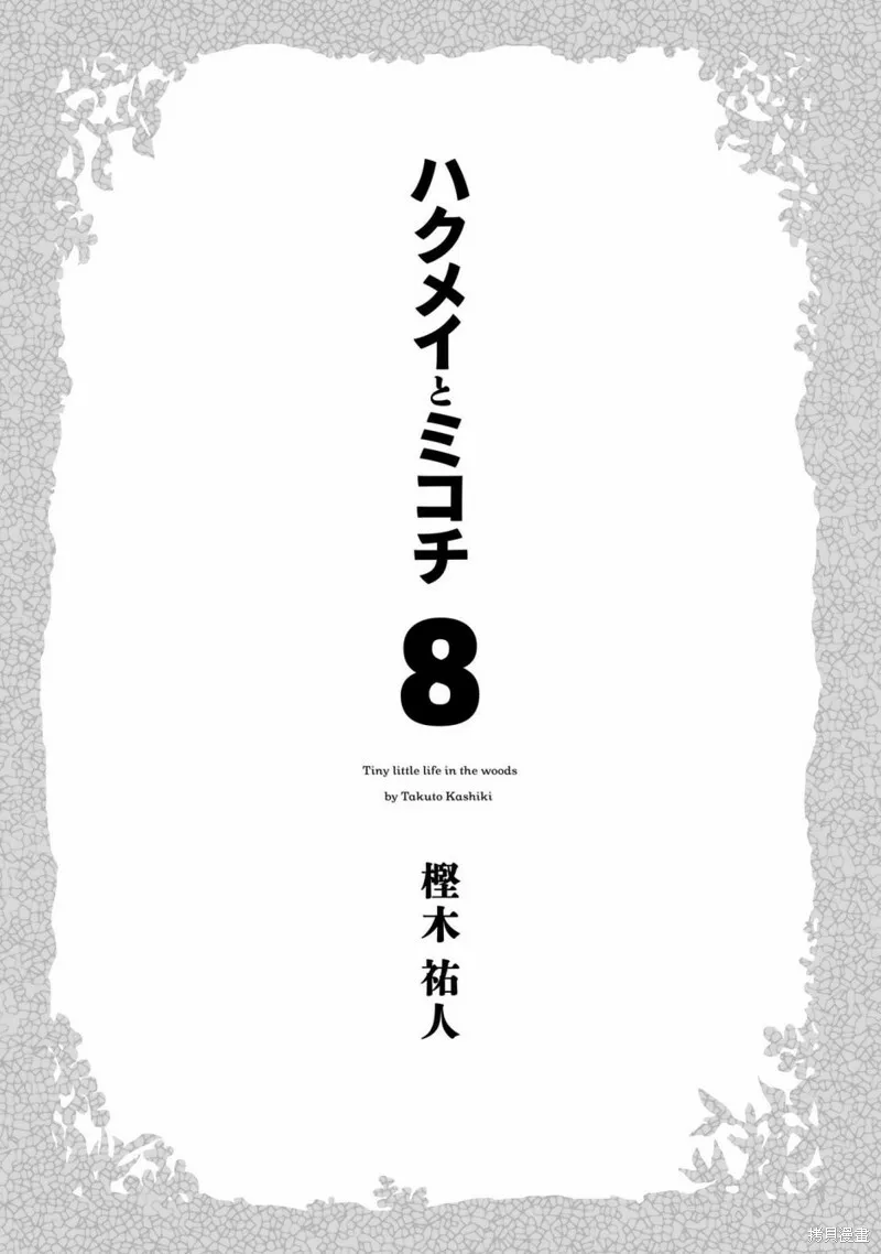 第53话 第4页