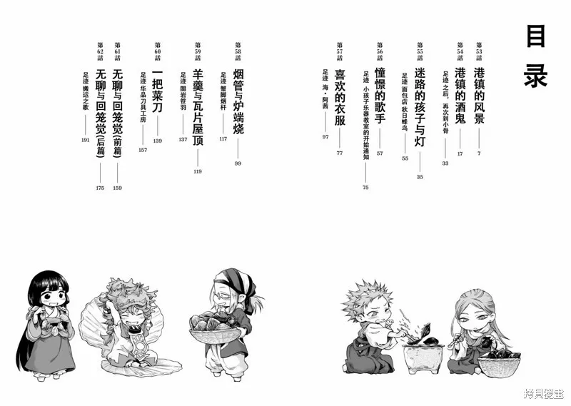 第53话 第5页
