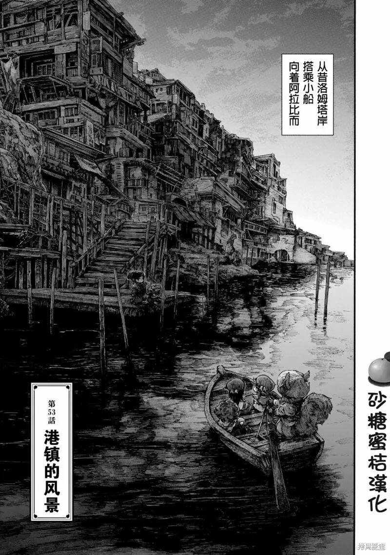 第53话 第7页