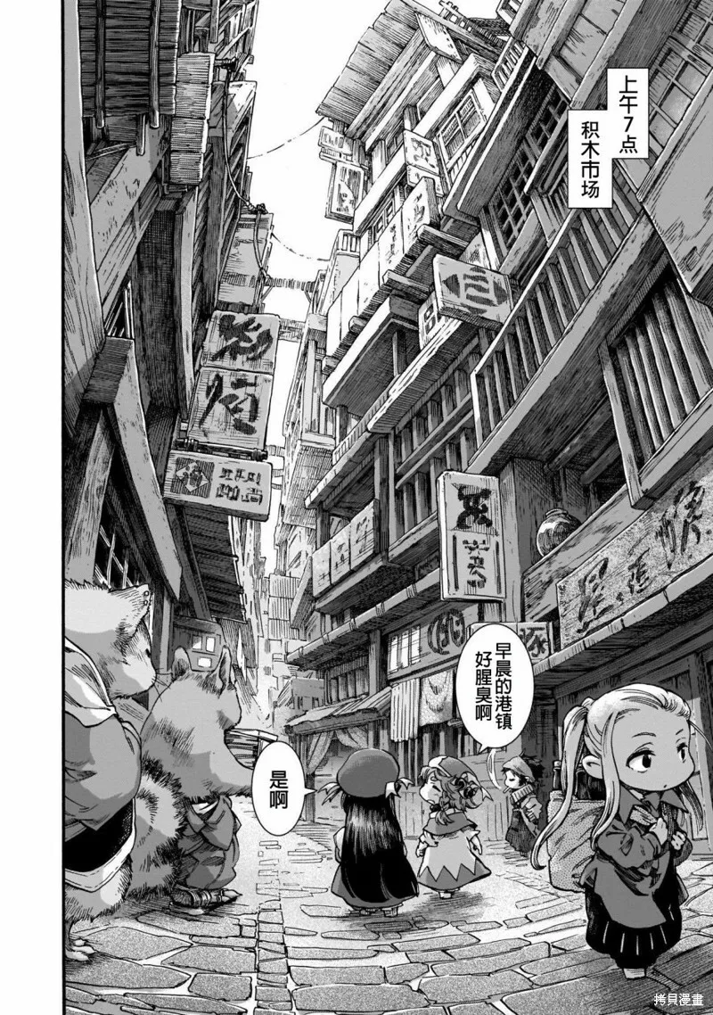 第53话 第8页