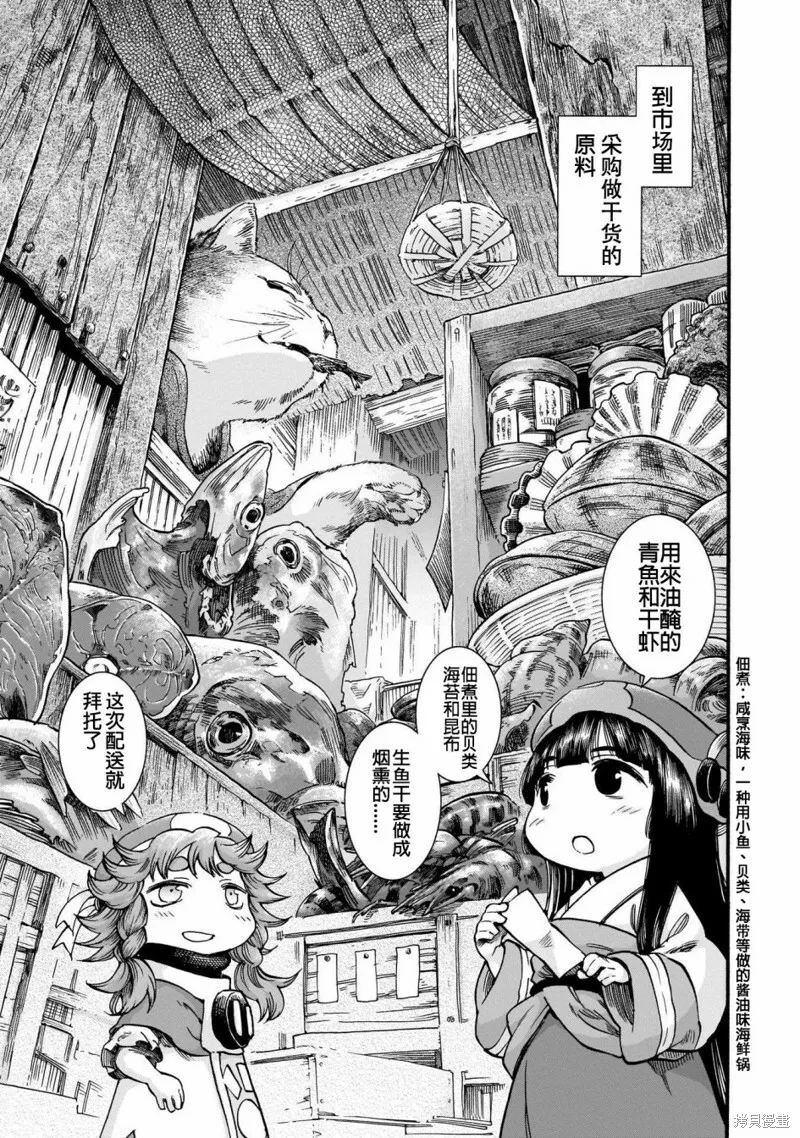 第53话 第9页