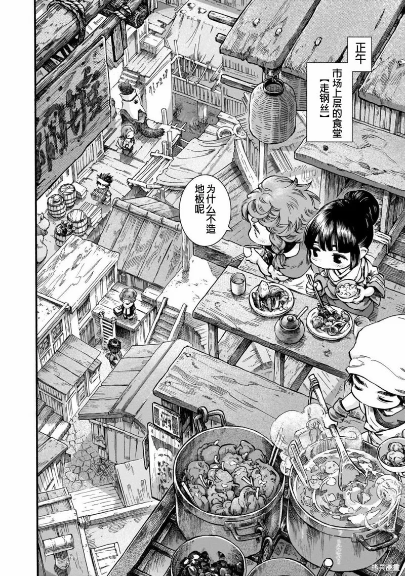 第53话 第10页