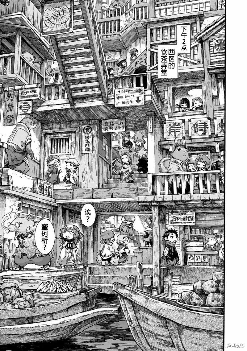 第53话 第11页