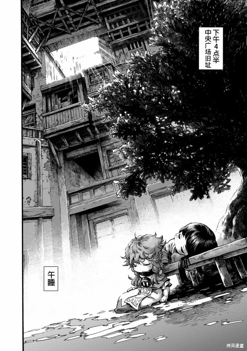 第53话 第13页