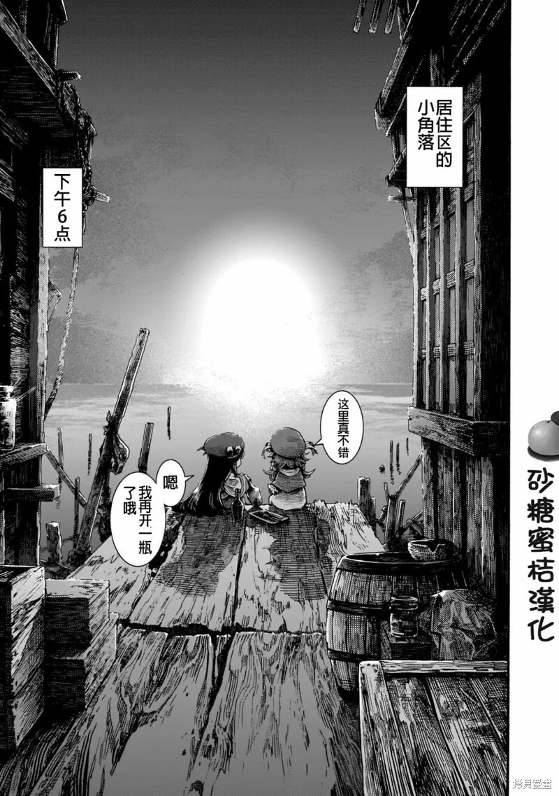 第53话 第14页