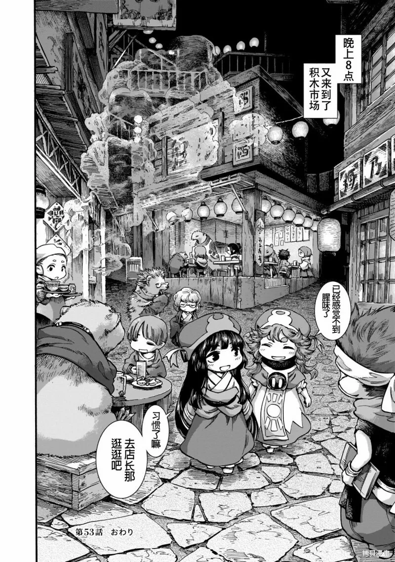 第53话 第15页