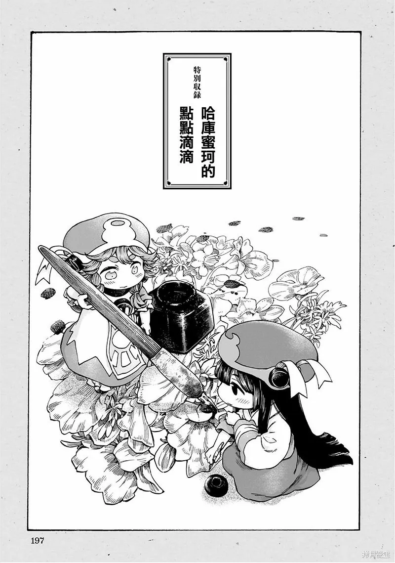 第53话 第18页