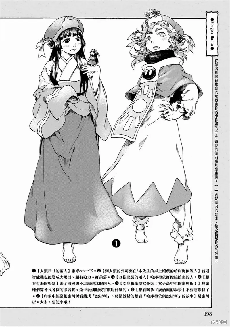 第53话 第19页