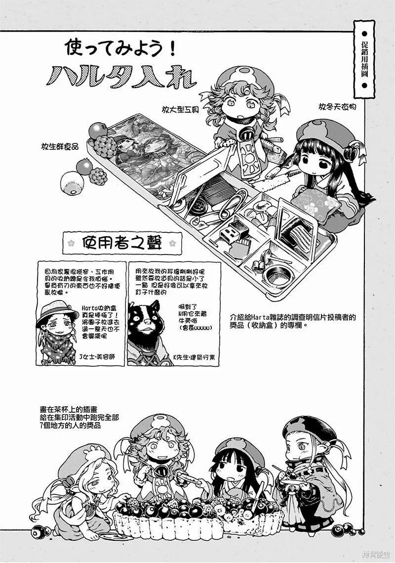 特别篇2 第4页