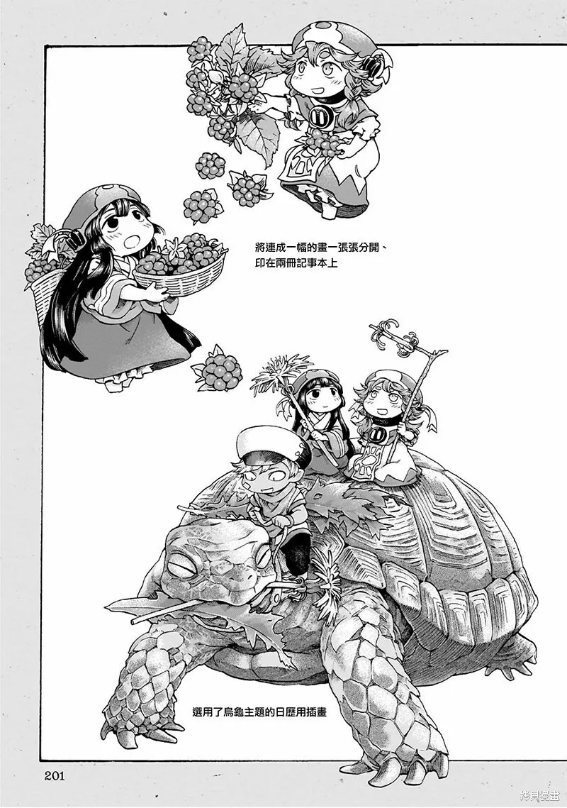 特别篇2 第5页