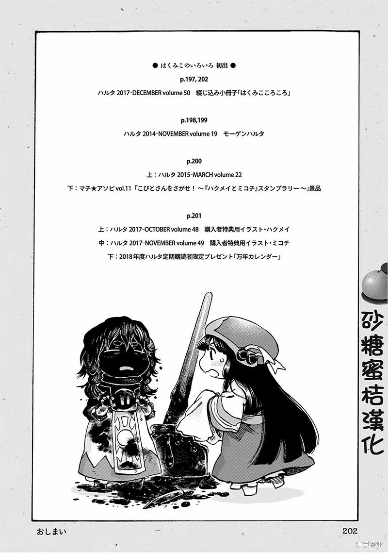 特别篇2 第6页