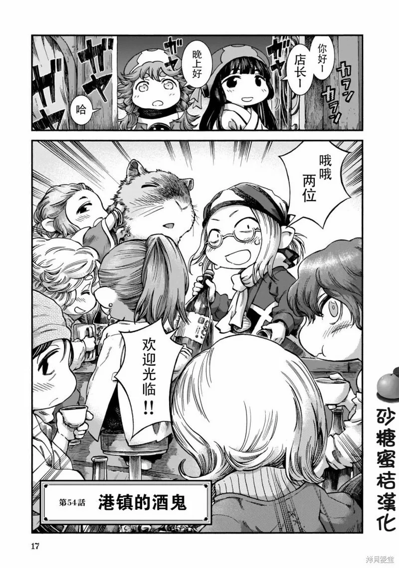 特别篇2 第8页