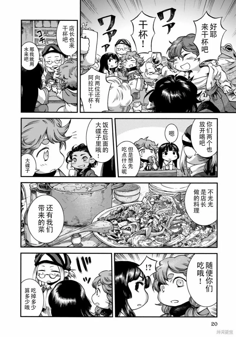 第54话 第4页