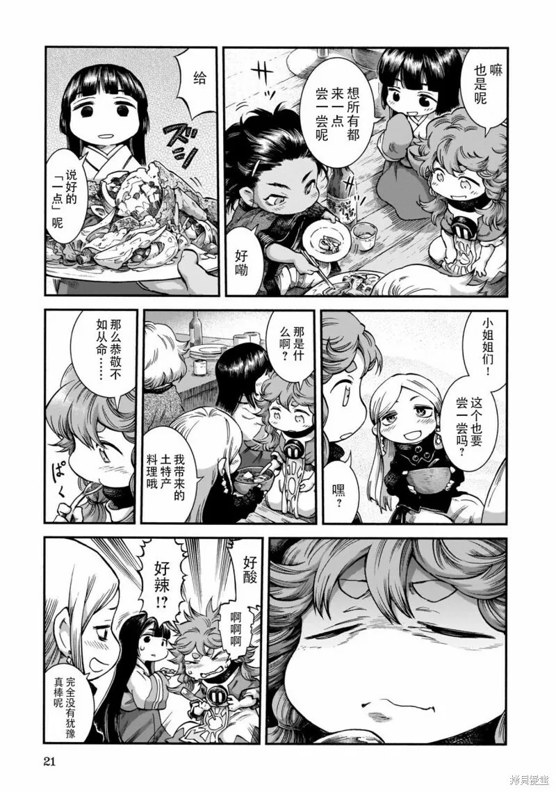 第54话 第5页