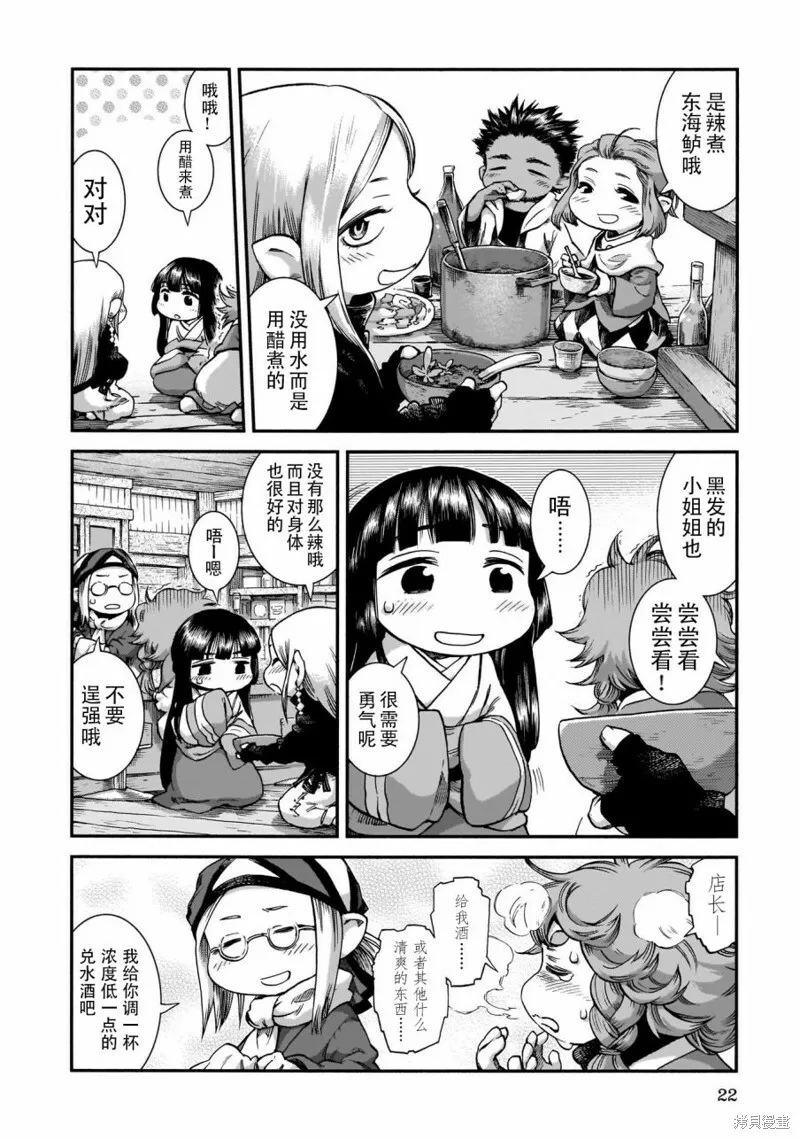 第54话 第6页