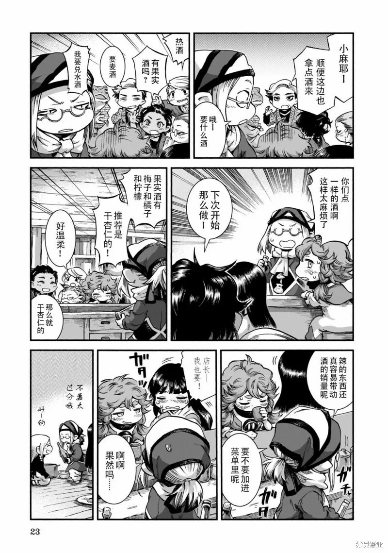 第54话 第7页