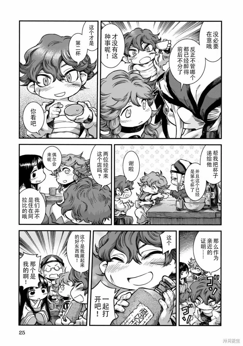 第54话 第9页