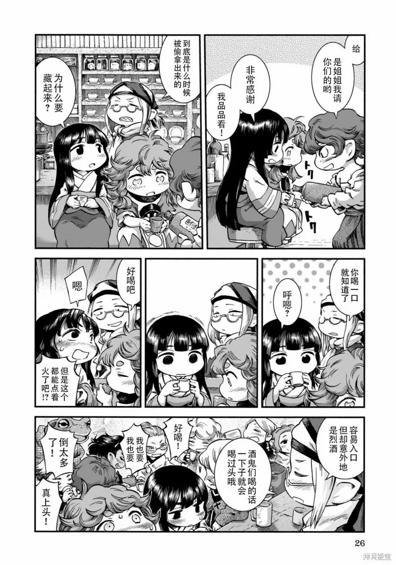 第54话 第10页