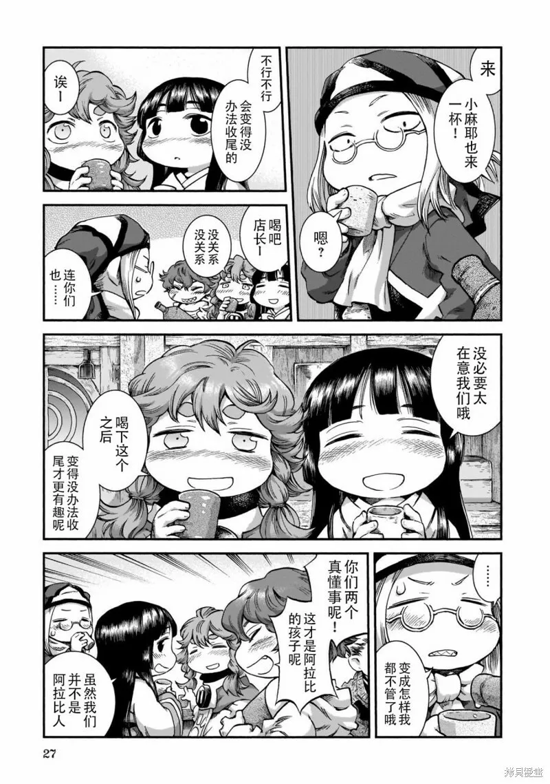 第54话 第11页