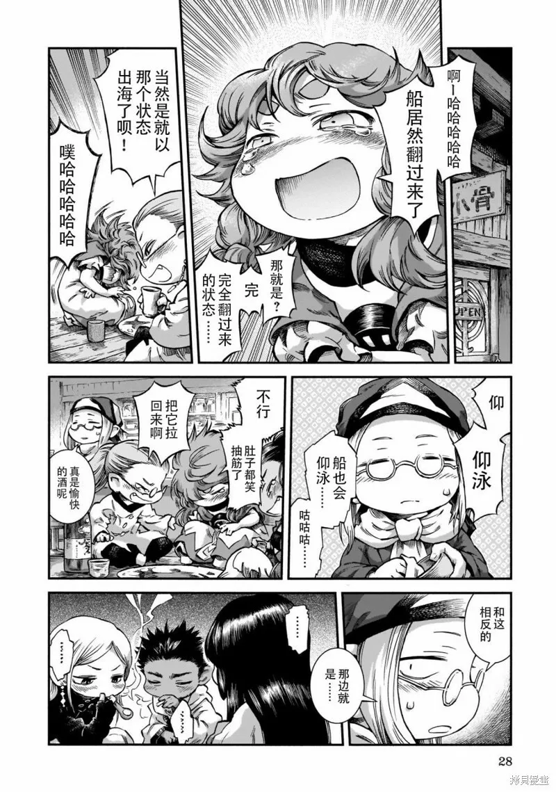 第54话 第12页