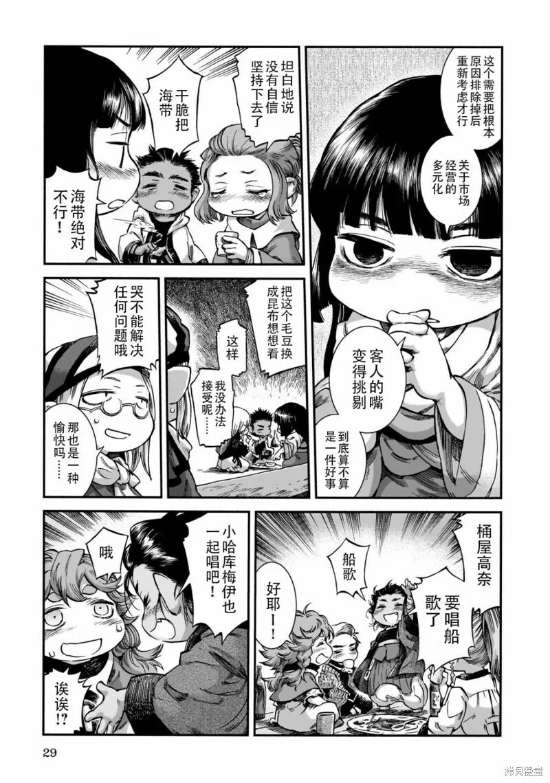 第54话 第13页