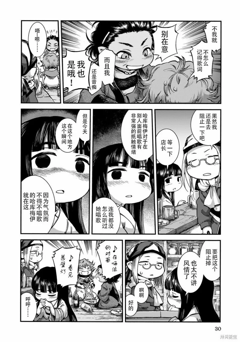 第54话 第14页