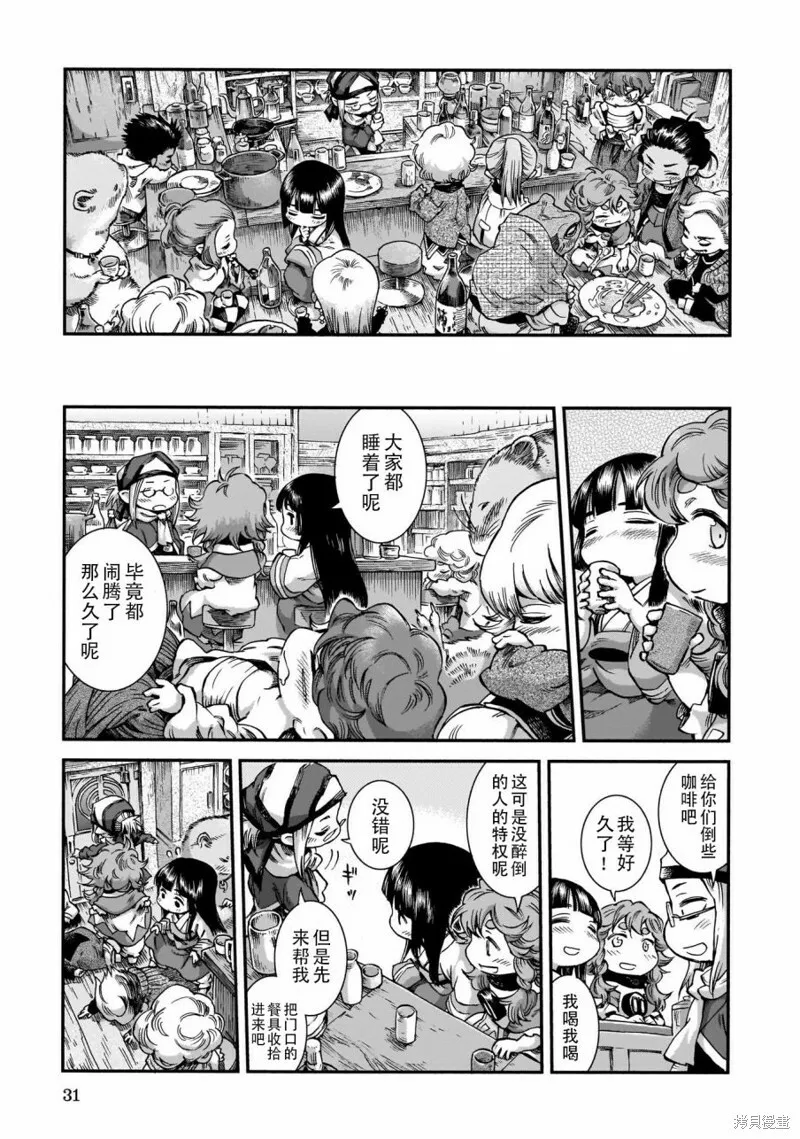 第54话 第15页