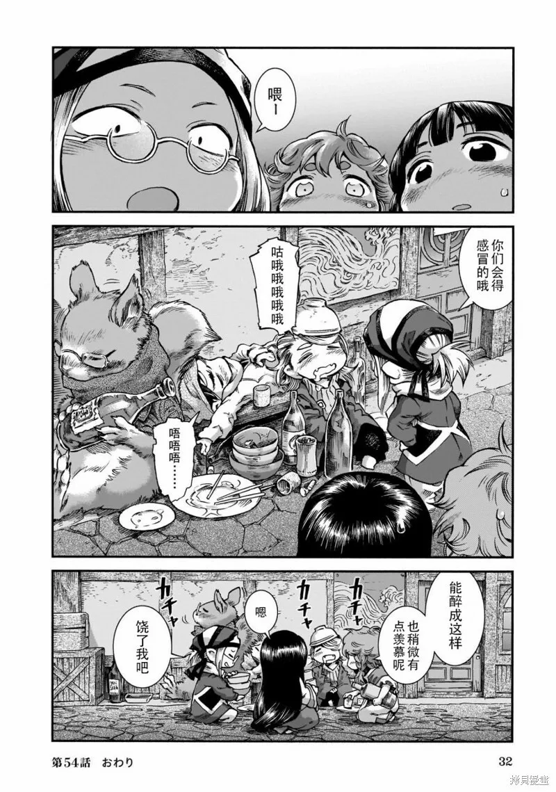 第54话 第16页