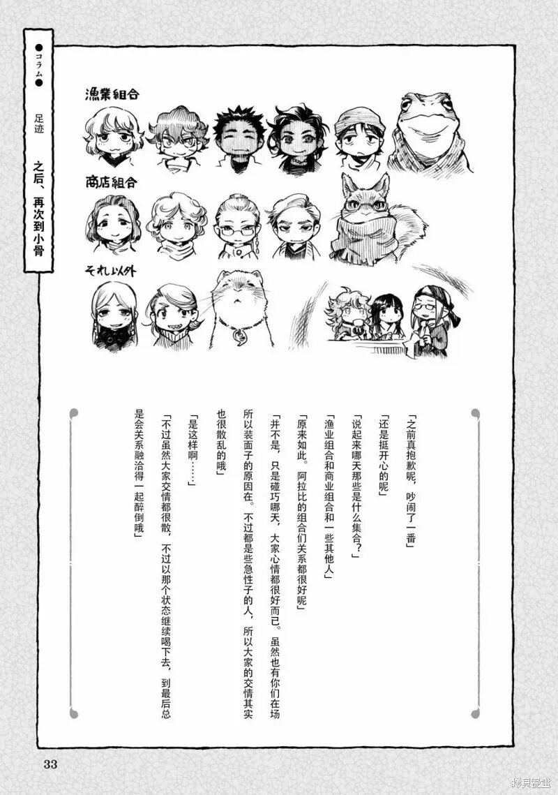 第54话 第17页