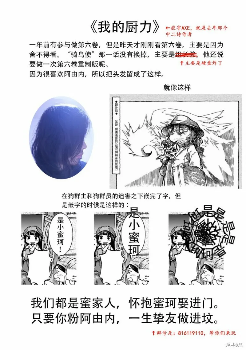第54话 第18页
