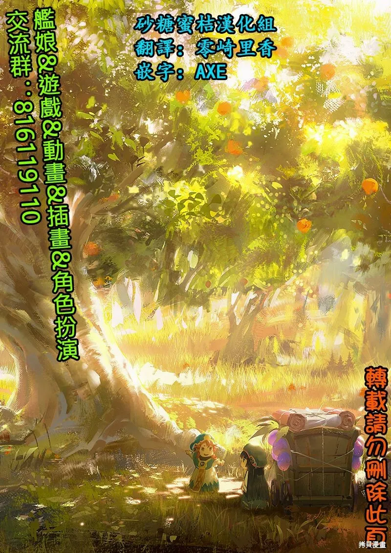 第54话 第19页