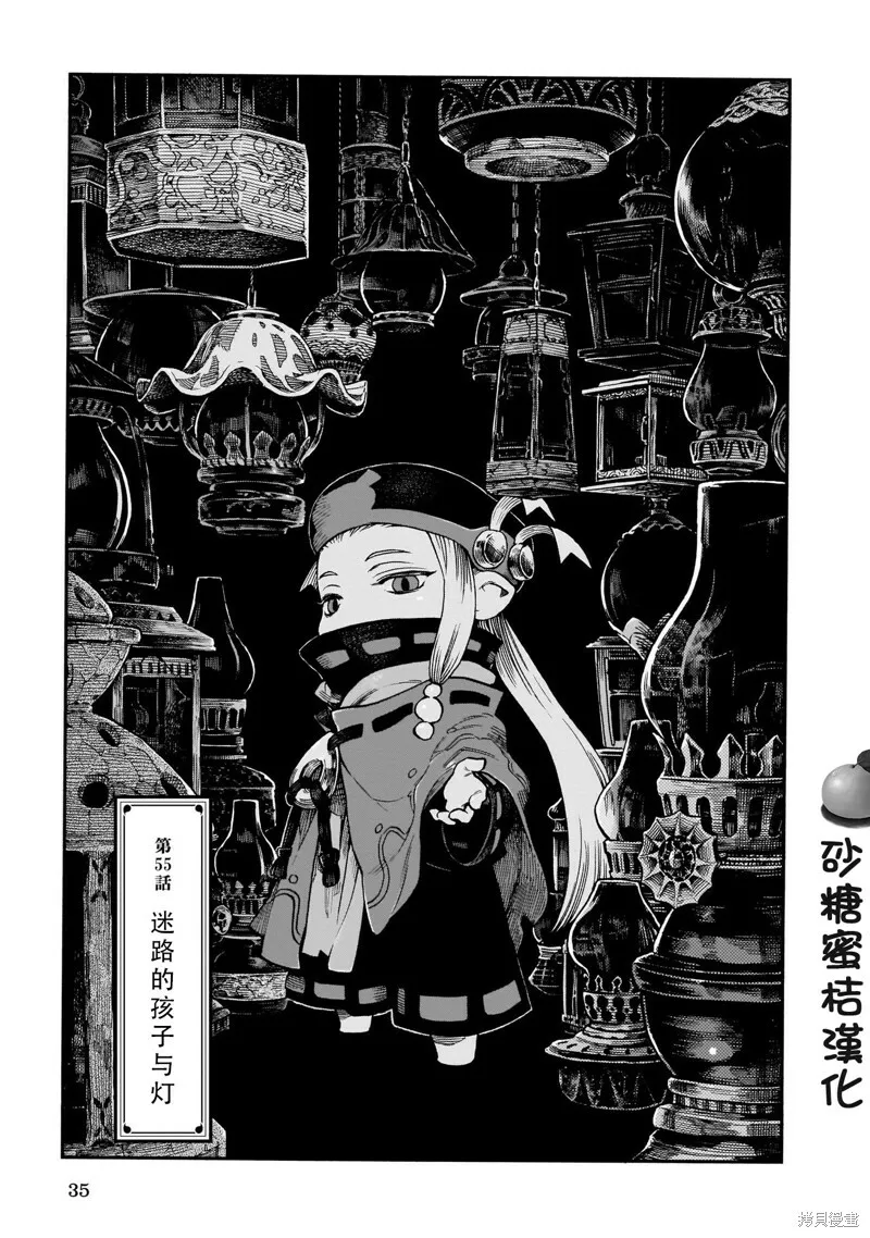 第54话 第20页