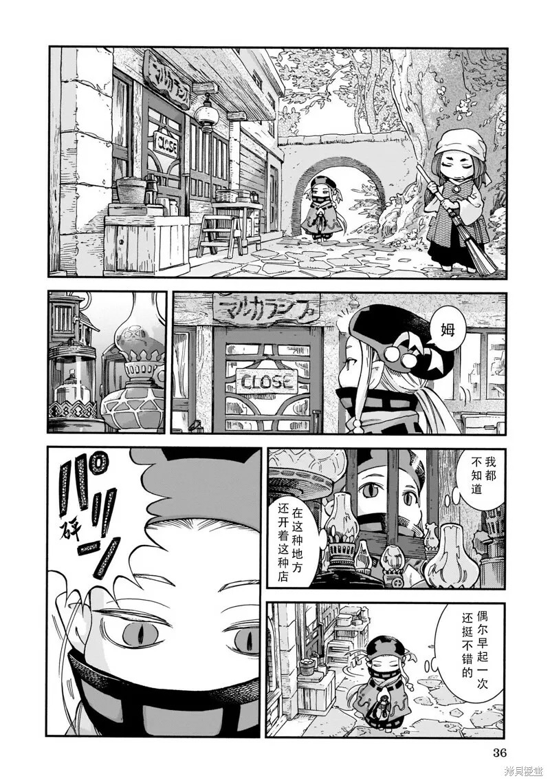 第54话 第21页