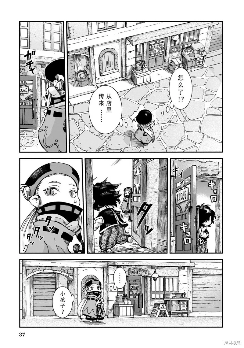 第55话 第3页