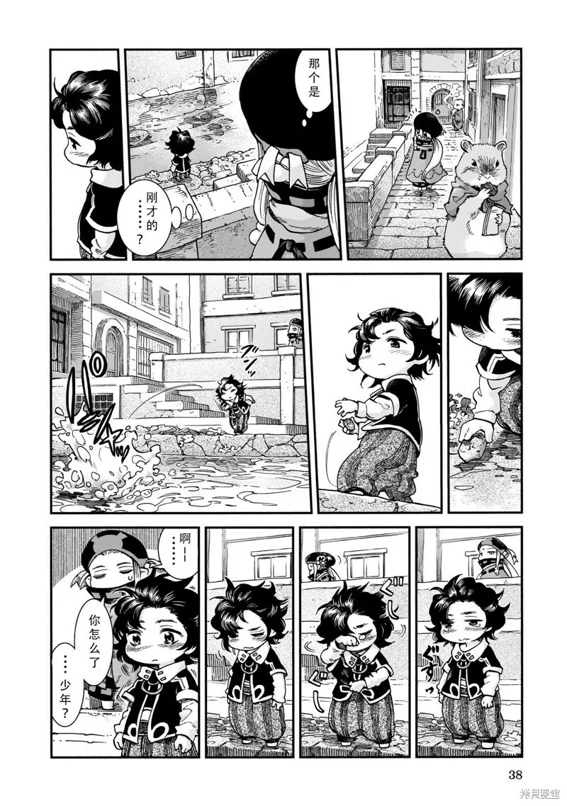 第55话 第4页