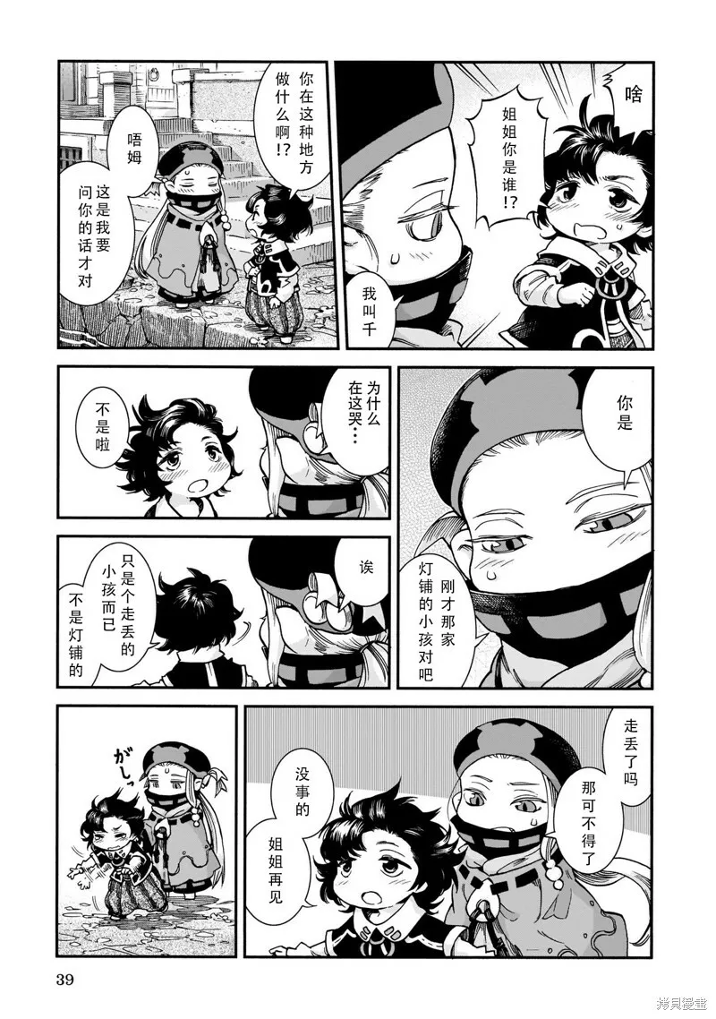 第55话 第5页