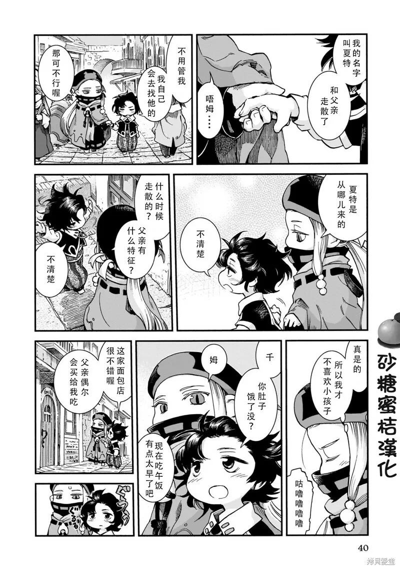 第55话 第6页
