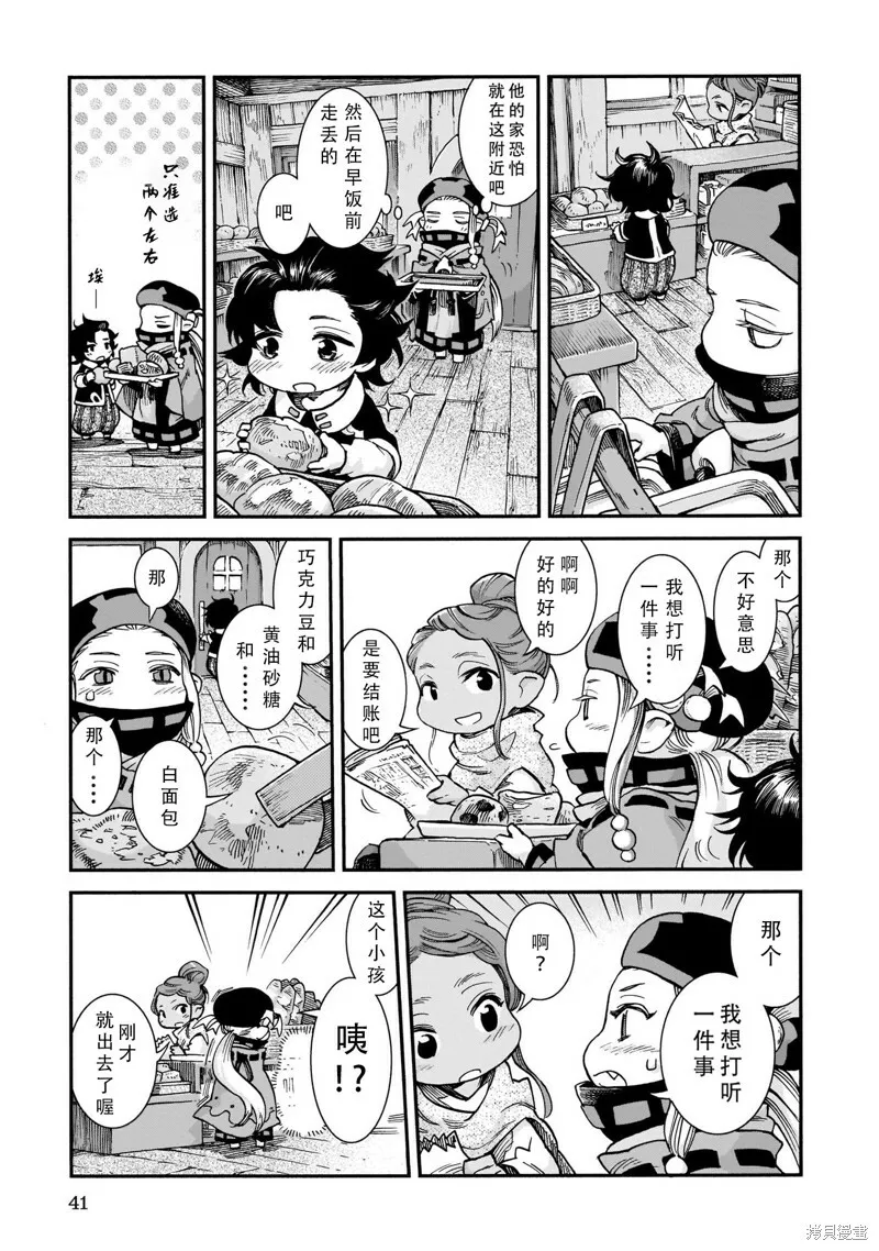 第55话 第7页