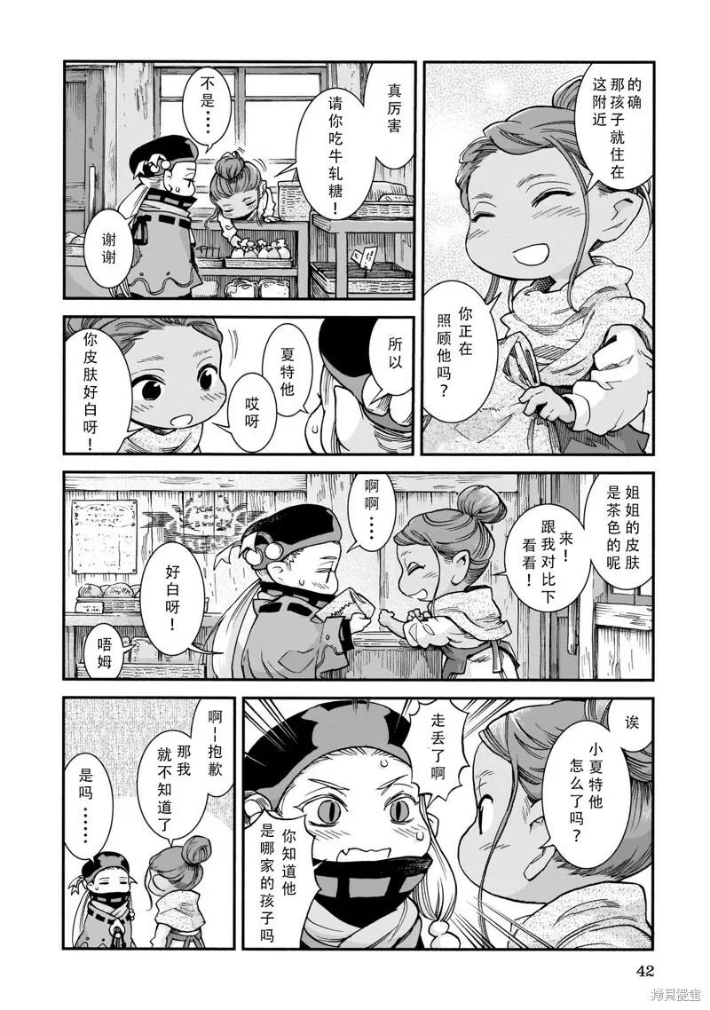 第55话 第8页