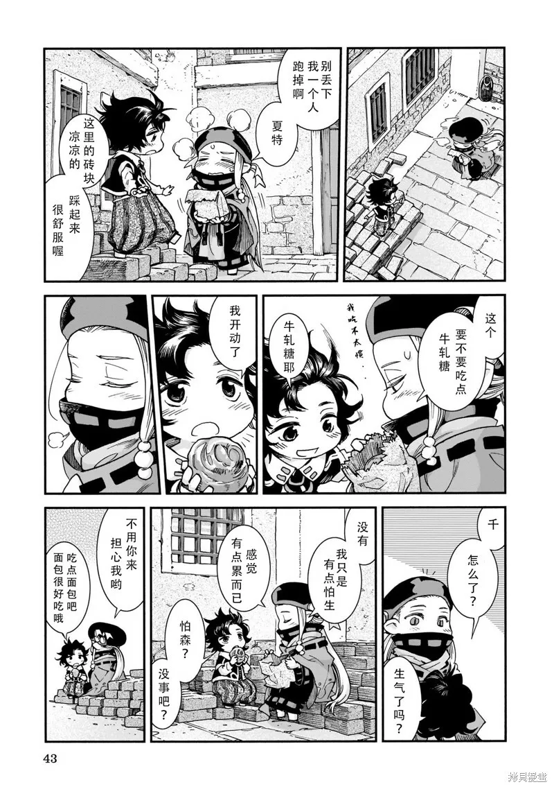 第55话 第9页