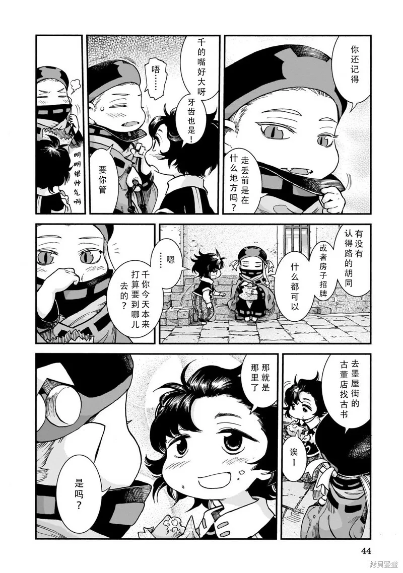 第55话 第10页