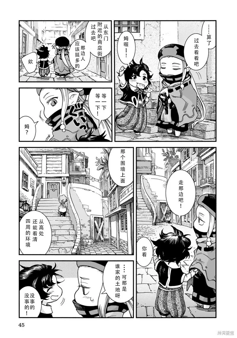 第55话 第11页
