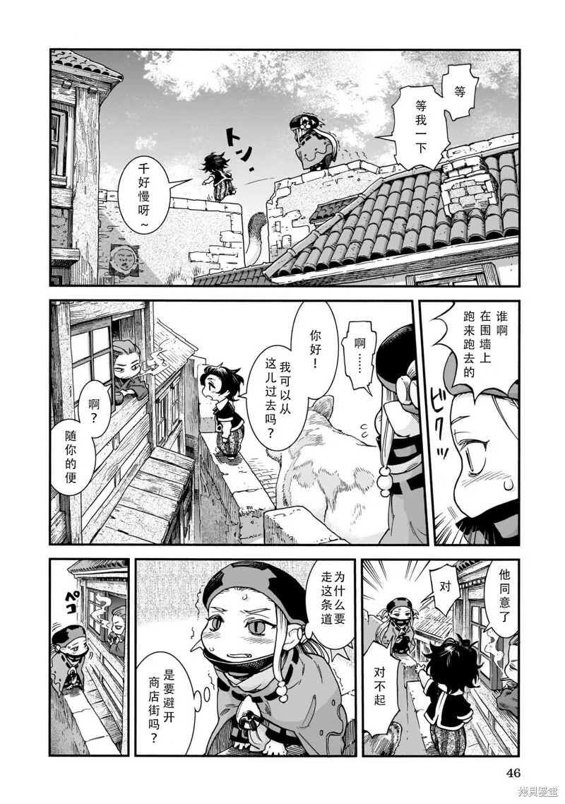 第55话 第12页