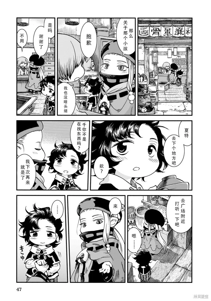 第55话 第13页
