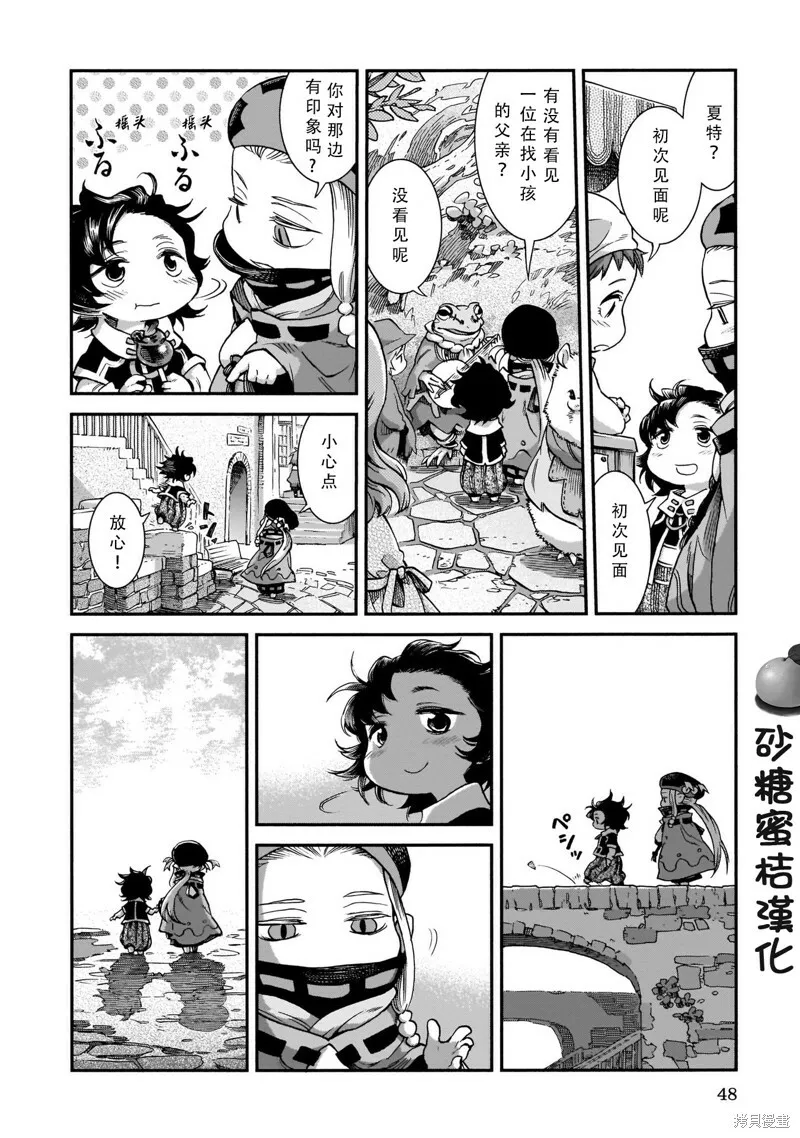 第55话 第14页