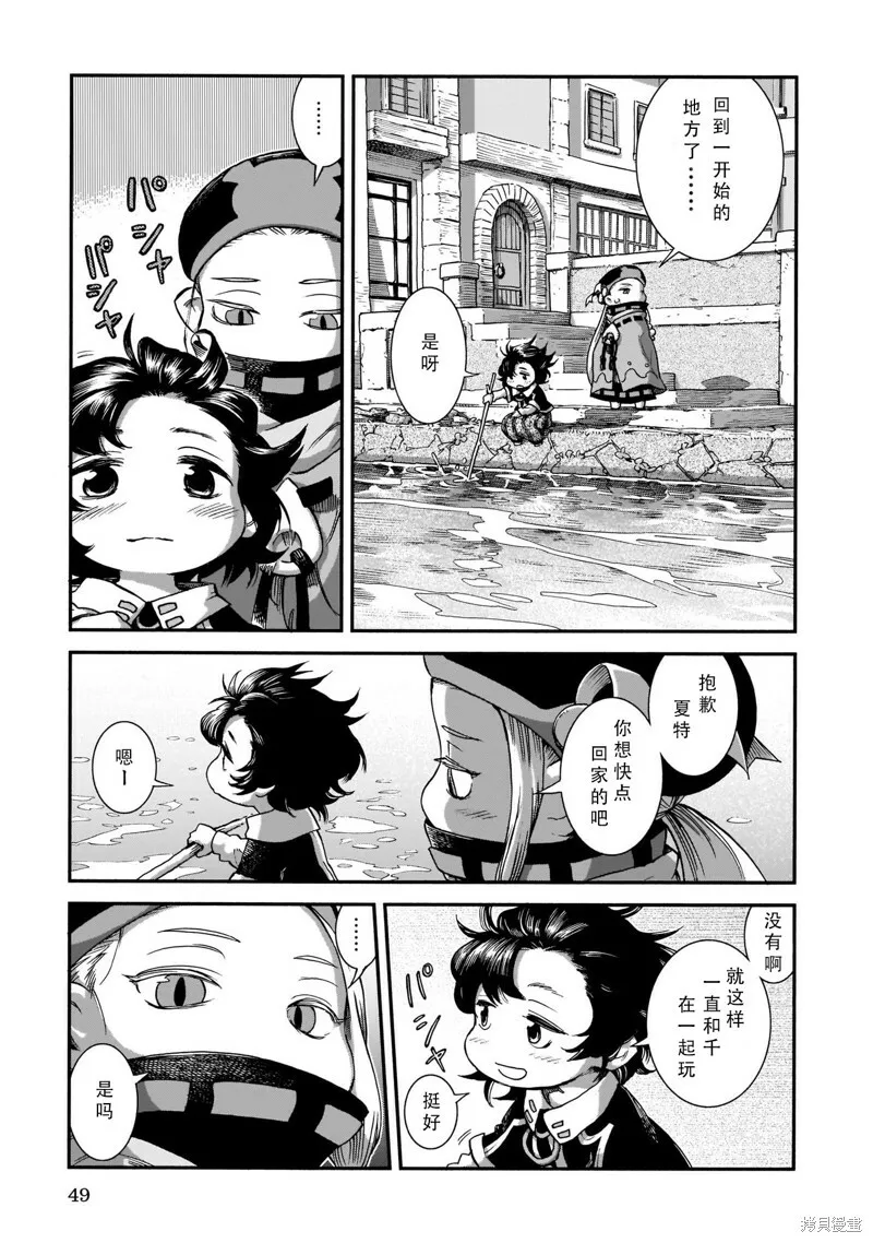 第55话 第15页